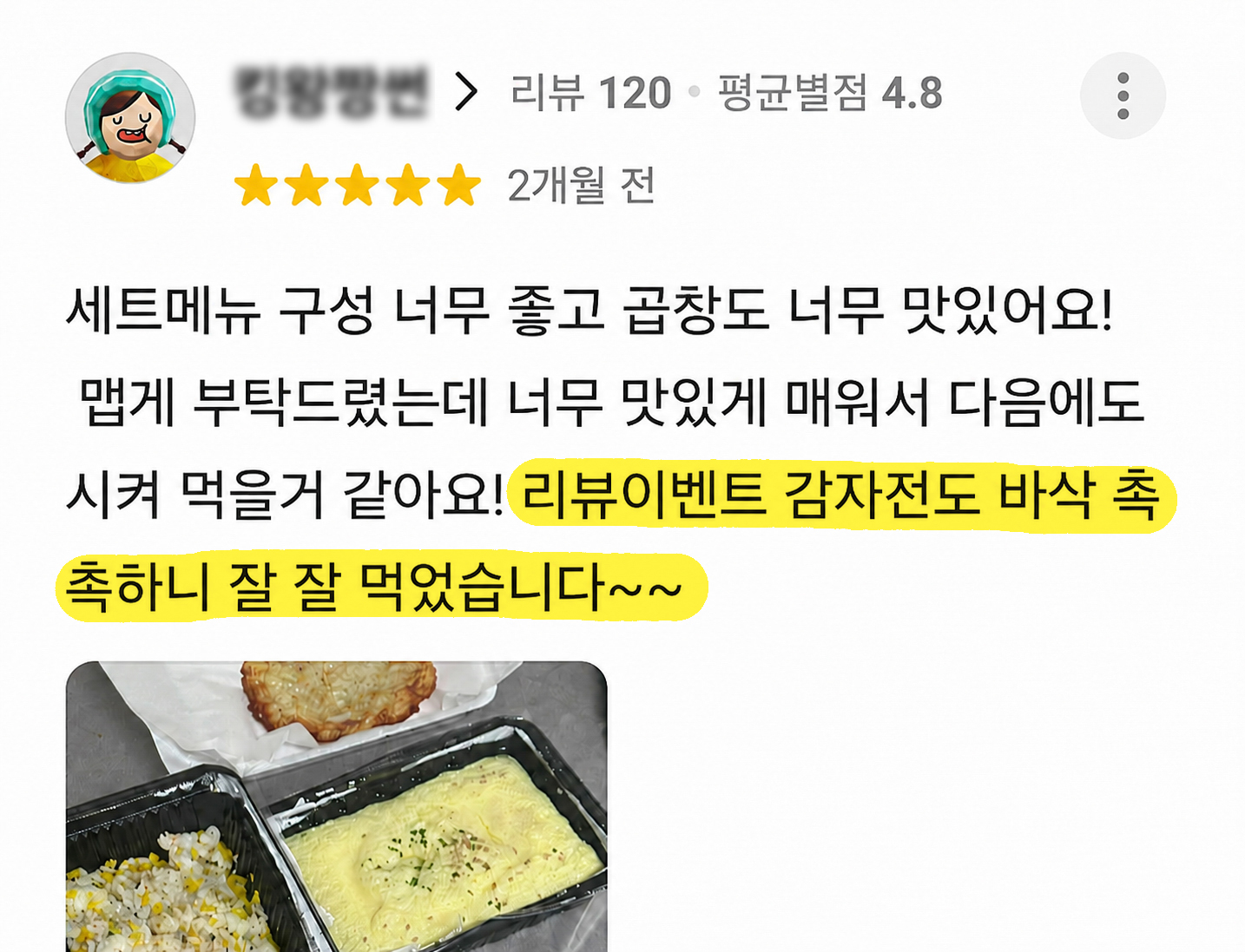 소비자 리뷰 1