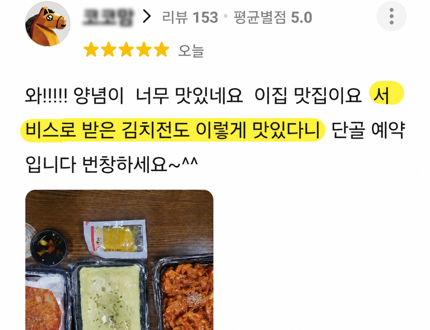 소비자 리뷰 12