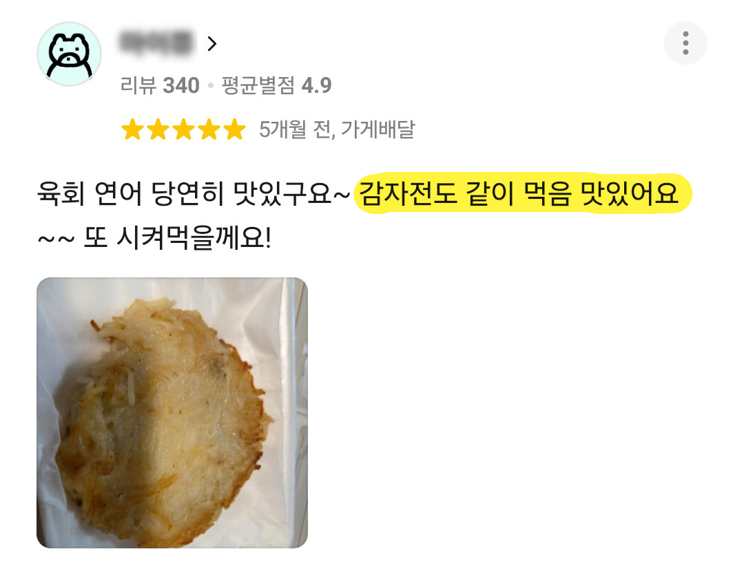 소비자 리뷰 14