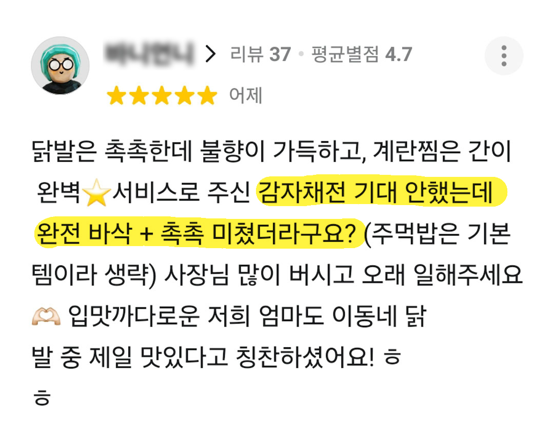 소비자 리뷰 9